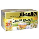 Al Attar Chamomile & anise 24*24BAGS