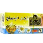Al Attar Chamomile Flowers 24*24BAGS
