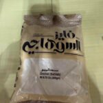 Al Suhagy Sahlab 20x250 Grams