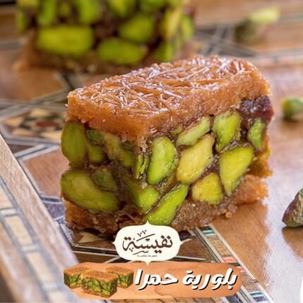 NAFEESEH BALLOURIH RED 22*500G