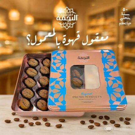 NEJMEH MAMOUL WITH COFFEE 10*600G